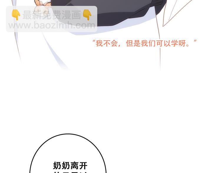 第79话（上）  醒来是他(1/2)-第161话
