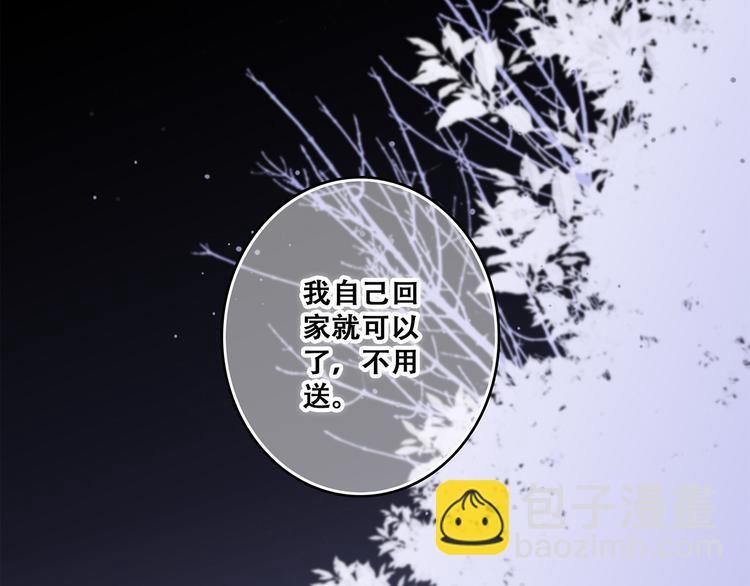 第79话（上）  醒来是他(1/2)-第161话