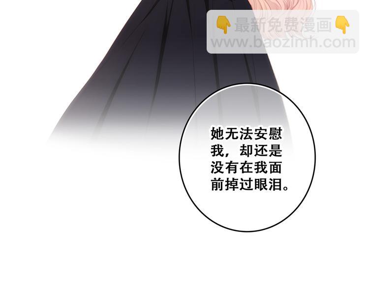 第79话（上）  醒来是他(1/2)-第161话