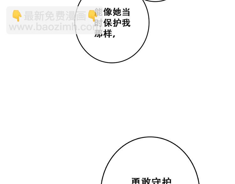 第79话（上）  醒来是他(1/2)-第161话