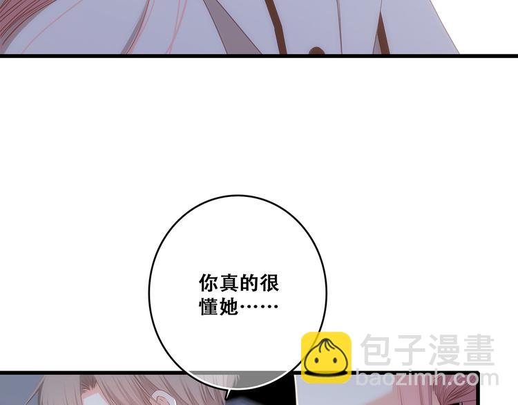 第79话（上）  醒来是他(1/2)-第161话