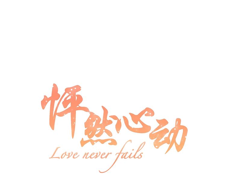 第80话  新的开端(1/2)-第163话