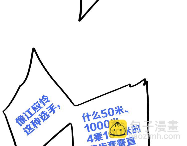 第80话  新的开端(1/2)-第163话