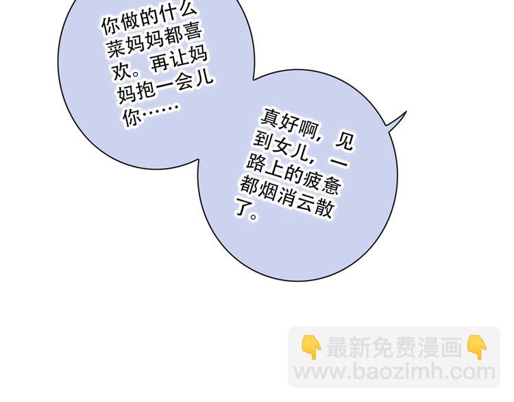 第84话  捡到企鹅妈妈？！(1/3)-第167话