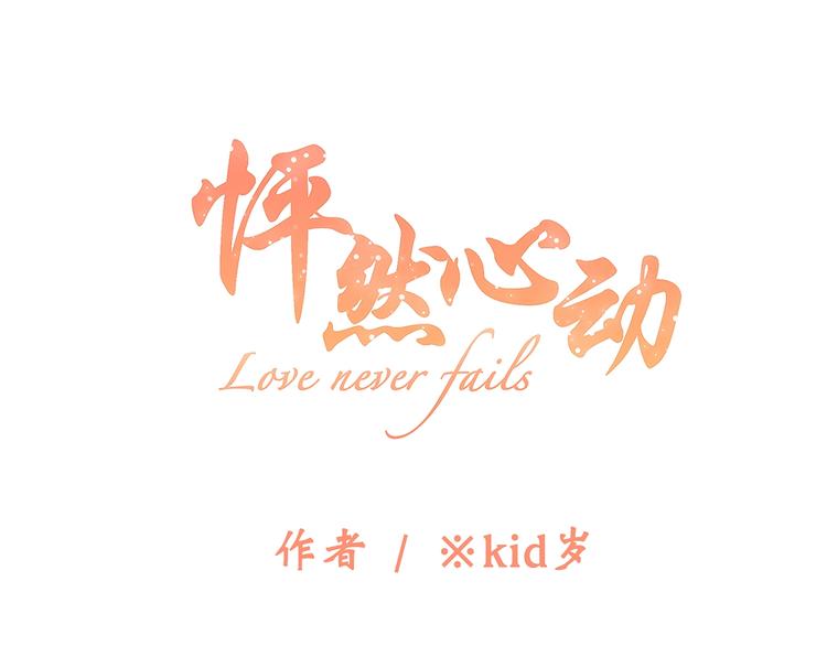 第86话  爱的勇气(1/2)-第169话