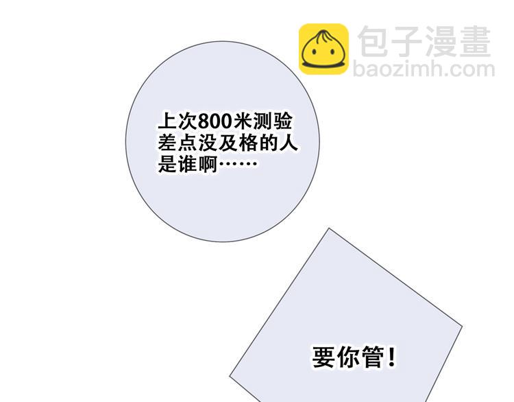 第87话（下）  他的关心(1/4)-第171话