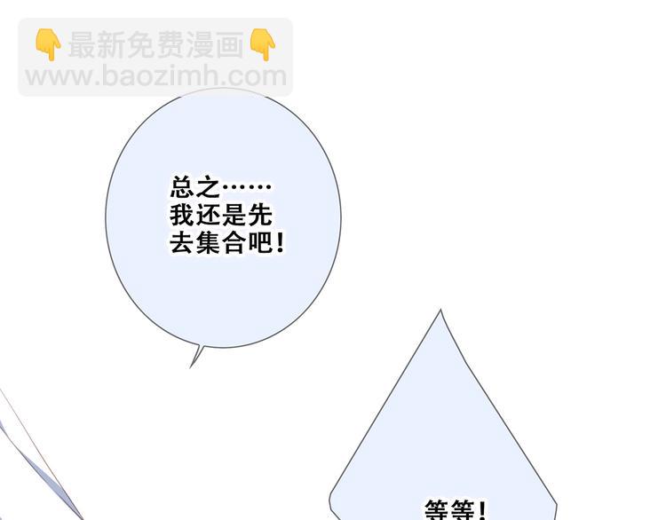 第87话（下）  他的关心(1/4)-第171话