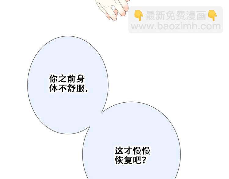 第87话（下）  他的关心(1/4)-第171话