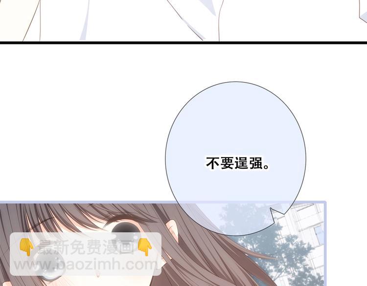 第87话（下）  他的关心(1/4)-第171话