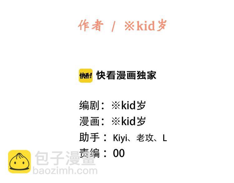 第87话（下）  他的关心(1/4)-第171话