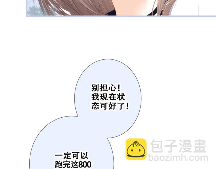 第87话（下）  他的关心(1/4)-第171话