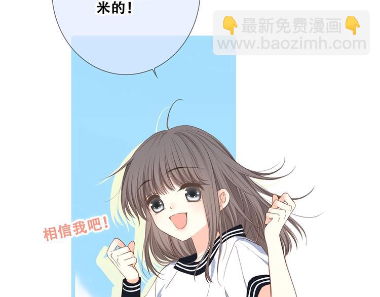 第87话（下）  他的关心(1/4)-第171话