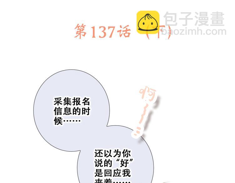 第87话（下）  他的关心(1/4)-第171话