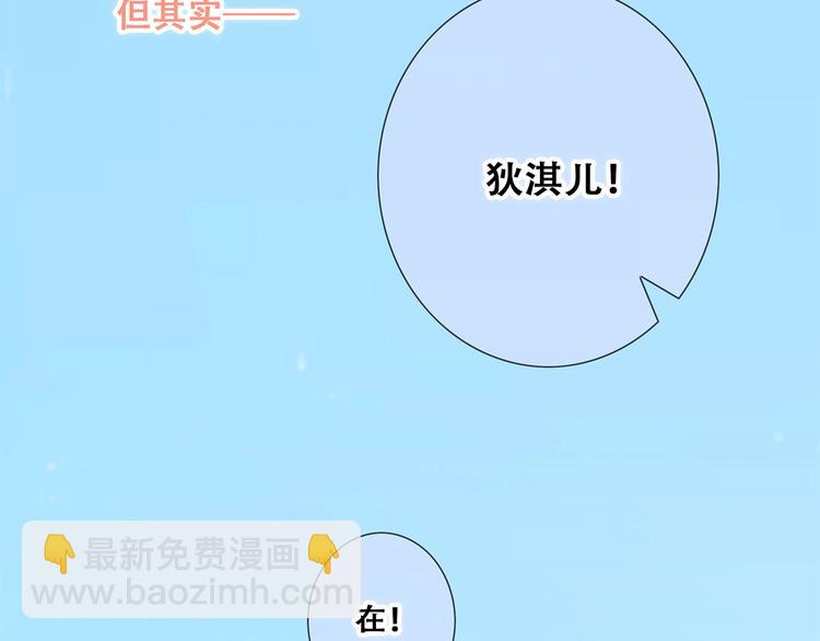 第87话（下）  他的关心(1/4)-第171话