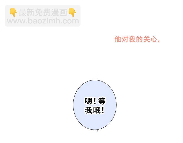 第87话（下）  他的关心(1/4)-第171话