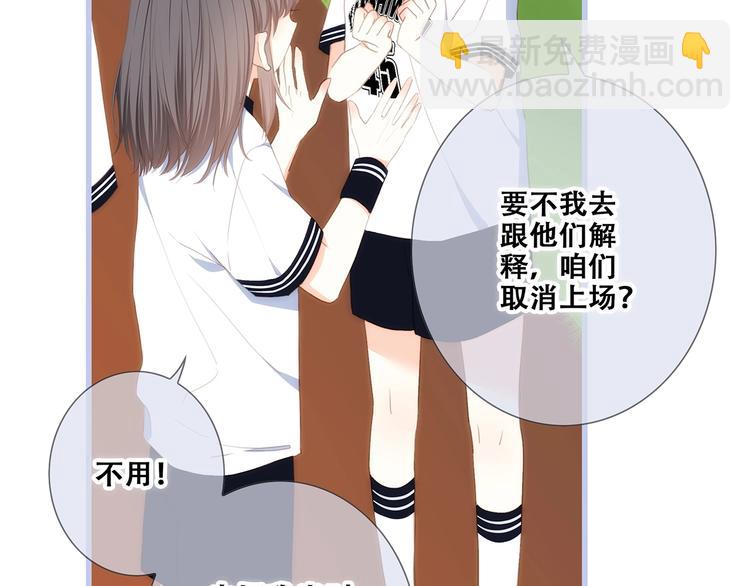 第87话（下）  他的关心(1/4)-第171话