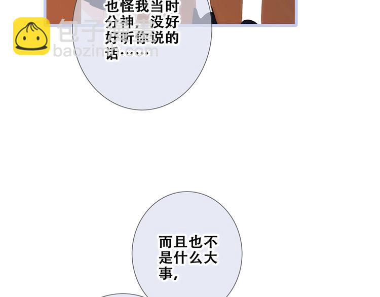 第87话（下）  他的关心(1/4)-第171话
