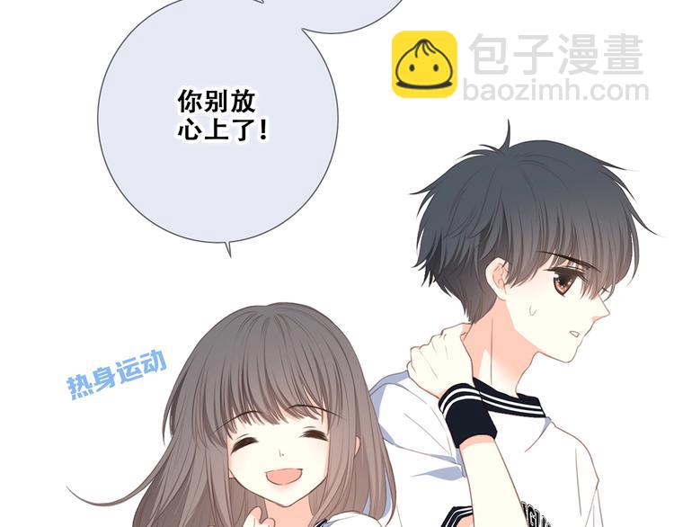 第87话（下）  他的关心(1/4)-第171话