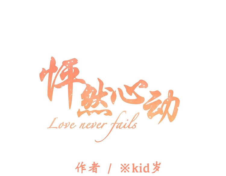 第88话（上）  吃醋？(1/2)-第173话