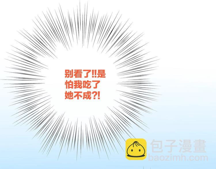 第88话（上）  吃醋？(1/2)-第173话