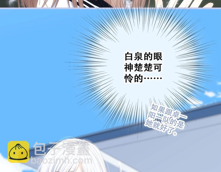 第88话（上）  吃醋？(1/2)-第173话