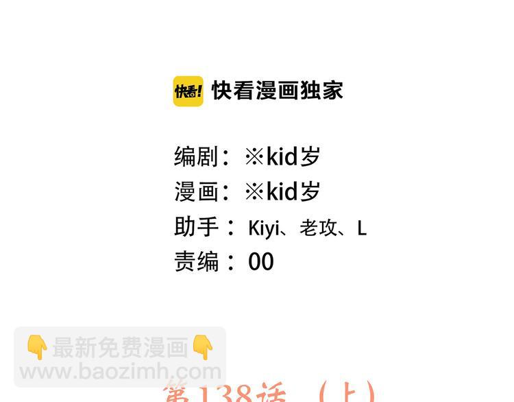 第88话（上）  吃醋？(1/2)-第173话