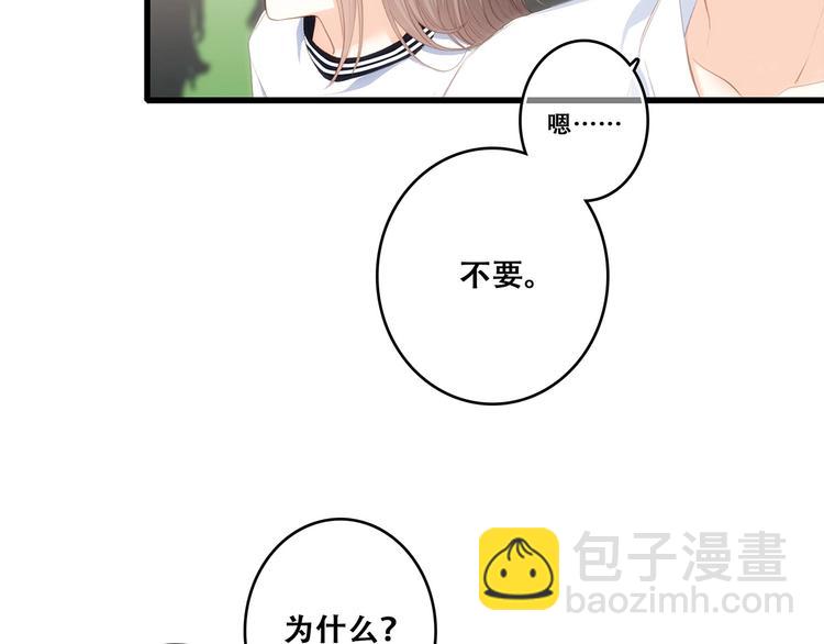 第88话（上）  吃醋？(1/2)-第173话