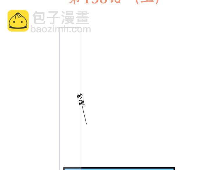第88话（上）  吃醋？(1/2)-第173话