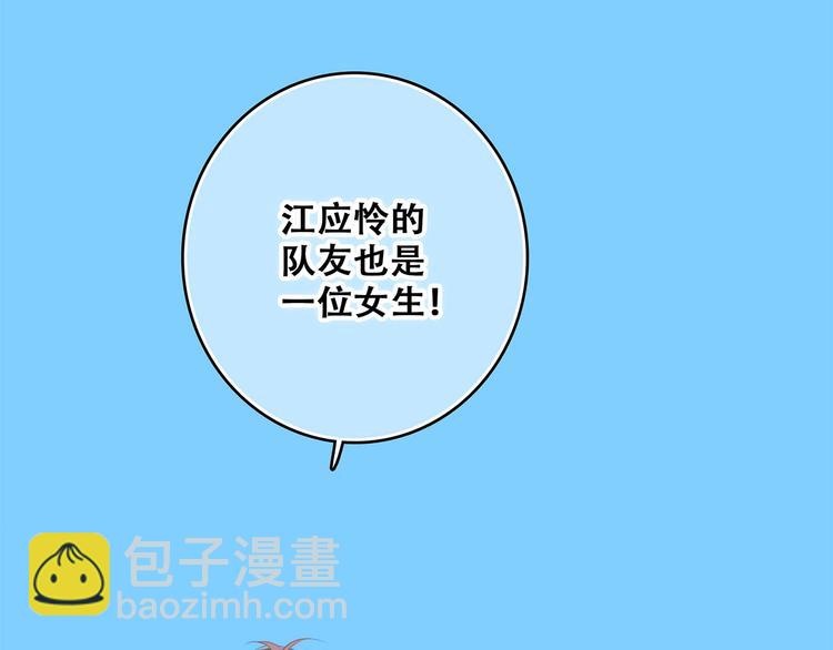 第88话（上）  吃醋？(1/2)-第173话