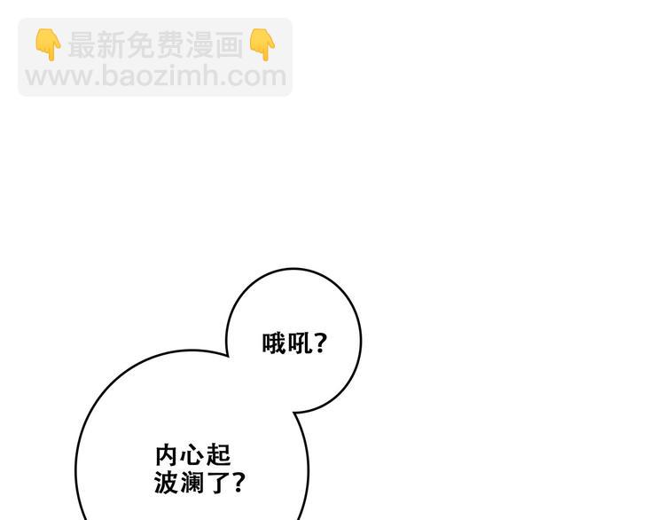 第88话（上）  吃醋？(1/2)-第173话