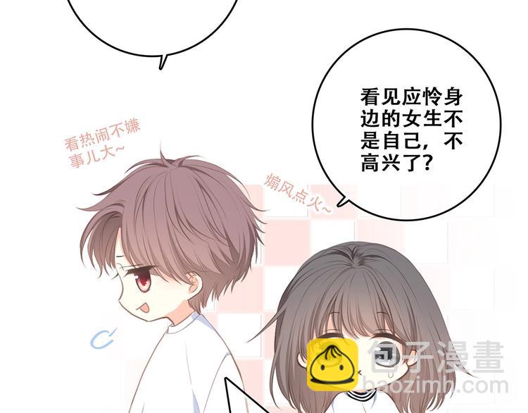 第88话（上）  吃醋？(1/2)-第173话
