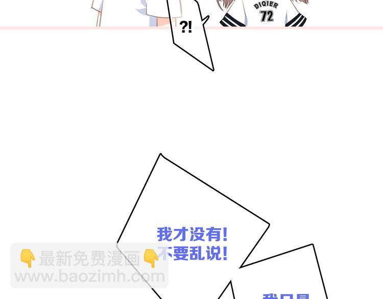 第88话（上）  吃醋？(1/2)-第173话
