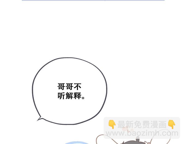 第88话（上）  吃醋？(1/2)-第173话