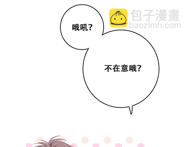 第88话（上）  吃醋？(1/2)-第173话