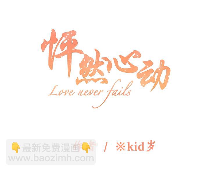 第90话  我愿意(1/3)-第177话
