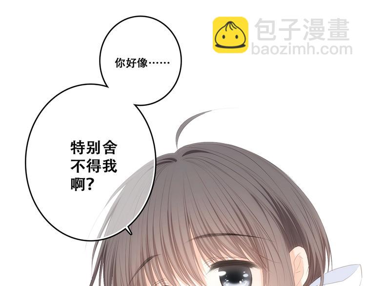 第92话  感受你的感受(1/3)-第179话