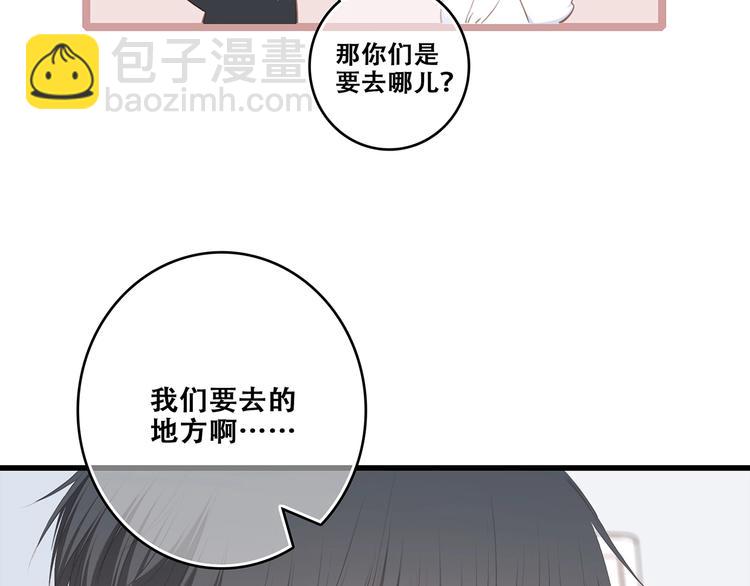 第92话  感受你的感受(1/3)-第179话