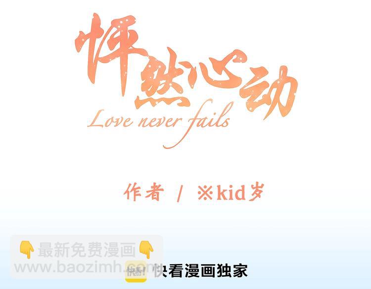 第92话  感受你的感受(1/3)-第179话