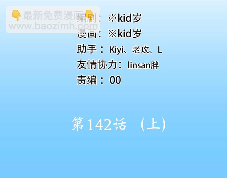 第92话  感受你的感受(1/3)-第179话