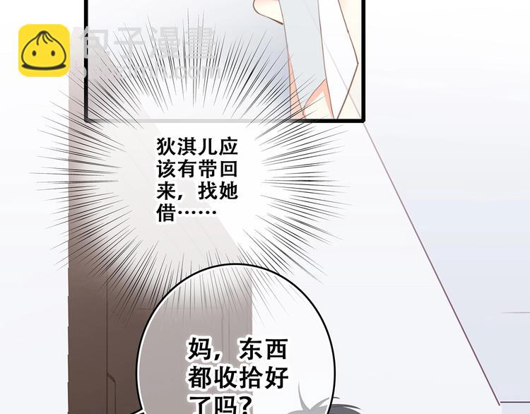 第92话  感受你的感受(1/3)-第179话