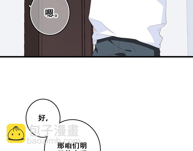 第92话  感受你的感受(1/3)-第179话