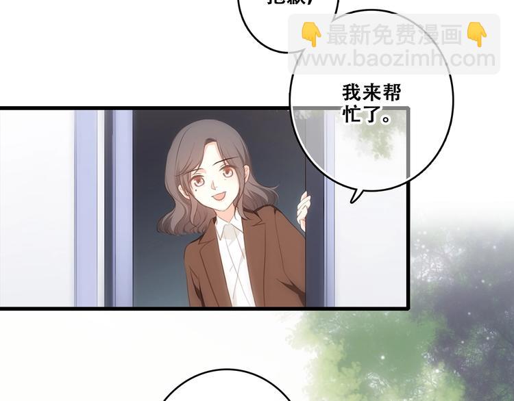 第92话（下）  甜蜜称呼(1/3)-第181话