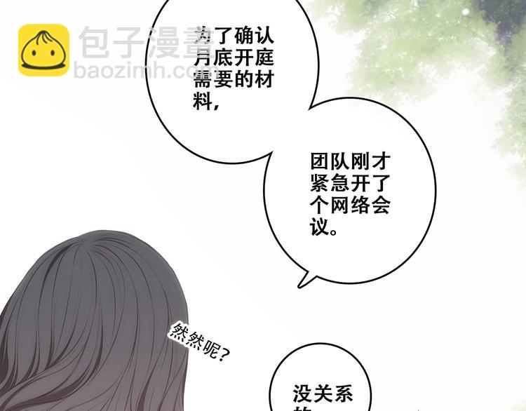 第92话（下）  甜蜜称呼(1/3)-第181话