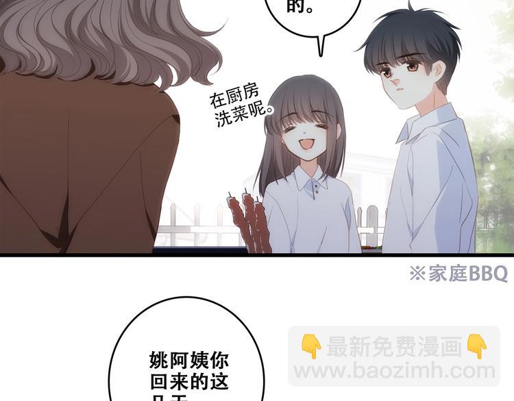 第92话（下）  甜蜜称呼(1/3)-第181话