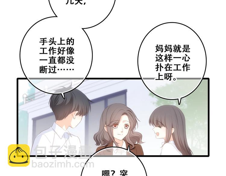 第92话（下）  甜蜜称呼(1/3)-第181话