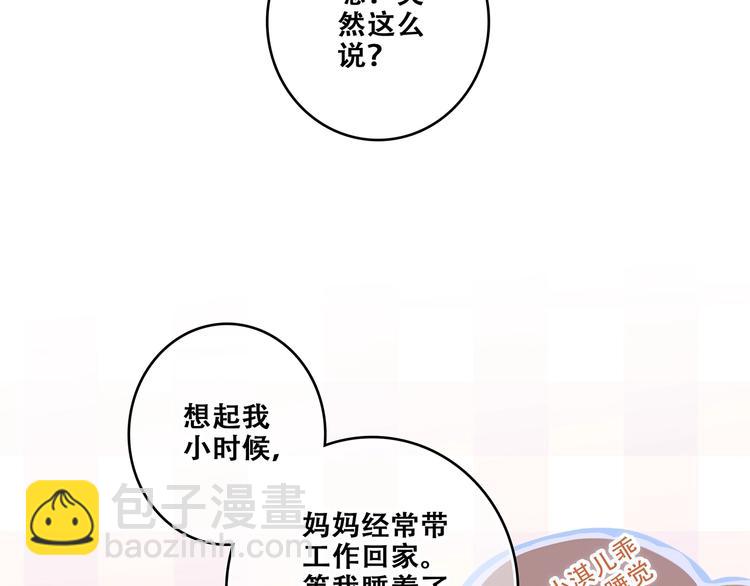 第92话（下）  甜蜜称呼(1/3)-第181话