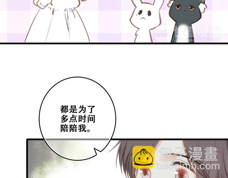 第92话（下）  甜蜜称呼(1/3)-第181话