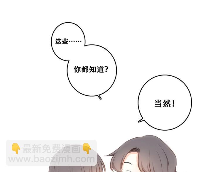 第92话（下）  甜蜜称呼(1/3)-第181话