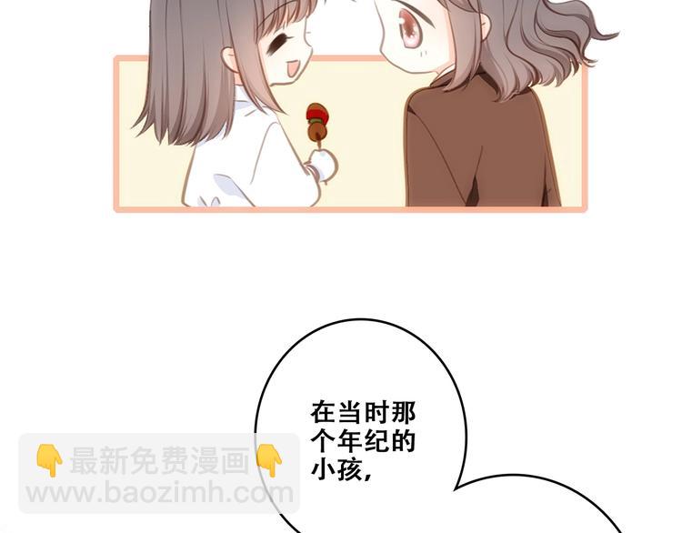 第92话（下）  甜蜜称呼(1/3)-第181话