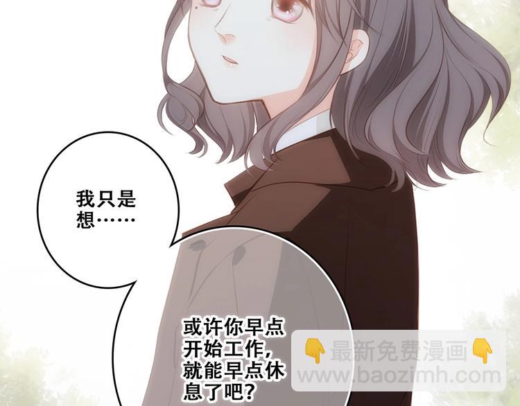 第92话（下）  甜蜜称呼(1/3)-第181话